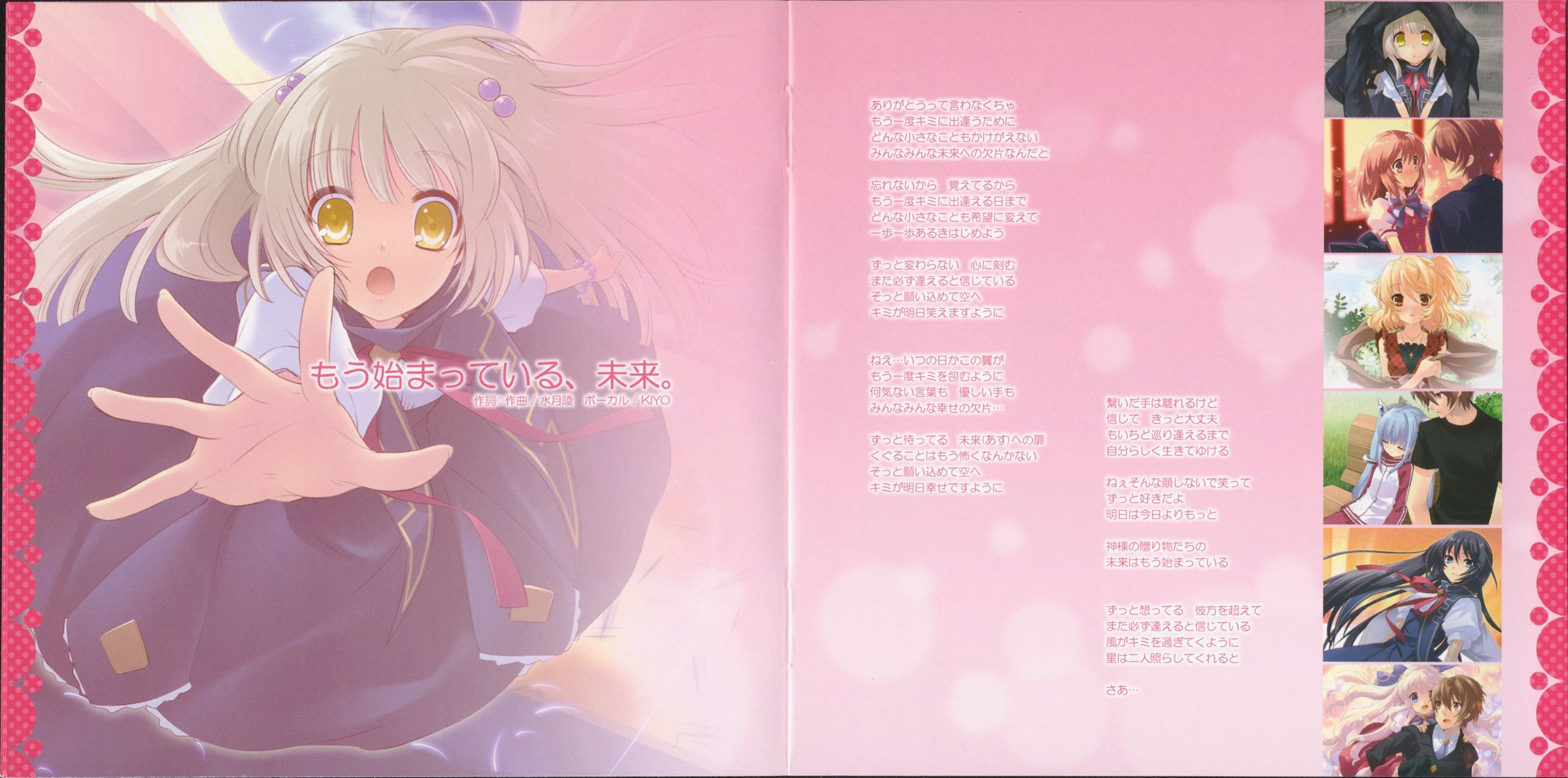 Flyable Heart オリジナルサウンドトラック Flyable Soun Flyable Heart サウンドトラック Flyable Sound!